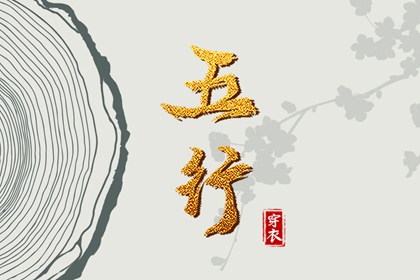 取名五行生辰|渔取名字大全|取名字查询|取名重复查询|命起名字