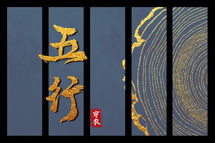 五行万年历,日历五行查询,五行命格测算,时辰算五行,查五行喜忌,五行排盘免费查询